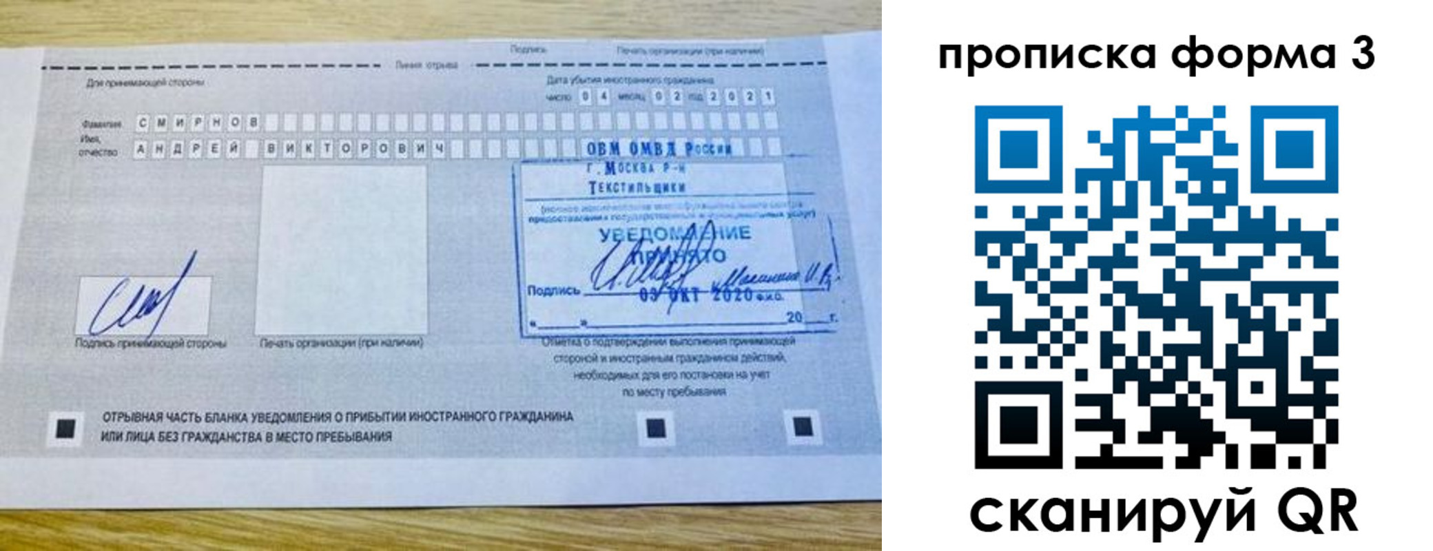 временная регистрация поиск в Марксе