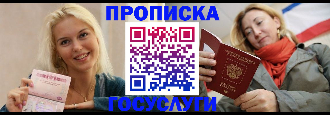 прописка гарантия в Марксе