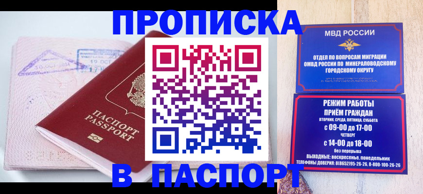 временная регистрация законно в Марксе