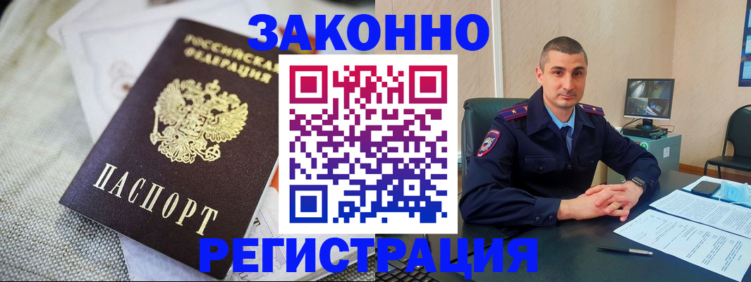 прописка 2025 в Марксе